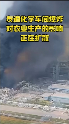 最大的氯虫苯甲酰胺原药生产企业发生爆炸，氯虫弄苯甲酰胺可能面临涨价!