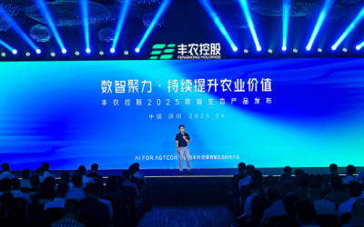 丰农控股：用AI与数智技术为现代农业提供新解法