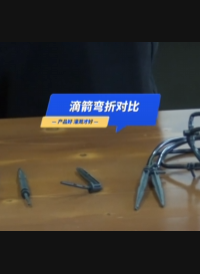 #滴箭 能有什么差别？百折不挠，是一支滴箭最基本的自我修养，也是精准灌溉、持续工作、放心使用的保障。你学会了么？#滴灌 #智慧灌溉 #华维集团