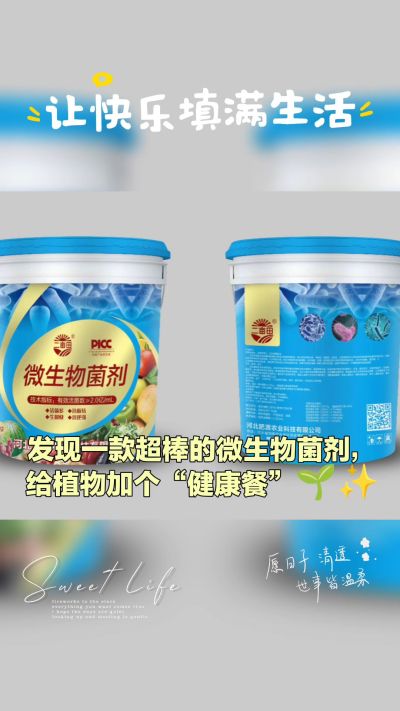 我公司是集研发、生产、销售与一体的综合性有机肥生产企业，年销售量三十万吨，质量保障！主营:鸡粪、羊粪、有机肥、生物肥、水溶肥、微生物菌剂等