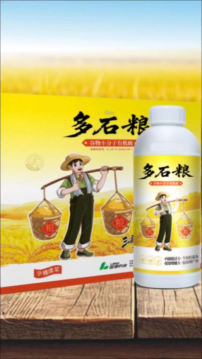 多石粮-谷物小分子有机酸，绿色环保的专利产品，稻壳萃取  0水添加，增产有保障。