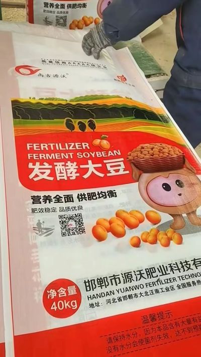 发酵大豆装车中 整个颗粒的 大小均匀 需要用的老板联系