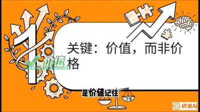 第4节：【农资人谈单攻心】专治&ldquo;嫌贵&rdquo;！把&ldquo;比价客&rdquo;变成&ldquo;回头客&rdquo;的算账术，课程：《农资实战特训：从&ldquo;坐商&rdquo;到&ldquo;千万服务商&rdquo;的进阶路》