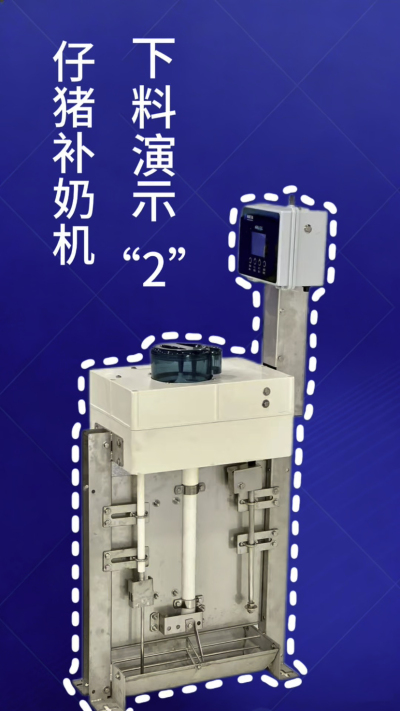 第 2 集｜南商补奶机加码！额外下热水 + 饲料模式，解锁更多玩法✅
南商补奶机第 2 集来啦！延续自动清洗核心优势，新增两大实用功能：✅ 额外下热水，助力奶粉充分溶解；✅ 专属饲料模式，适配仔猪不同